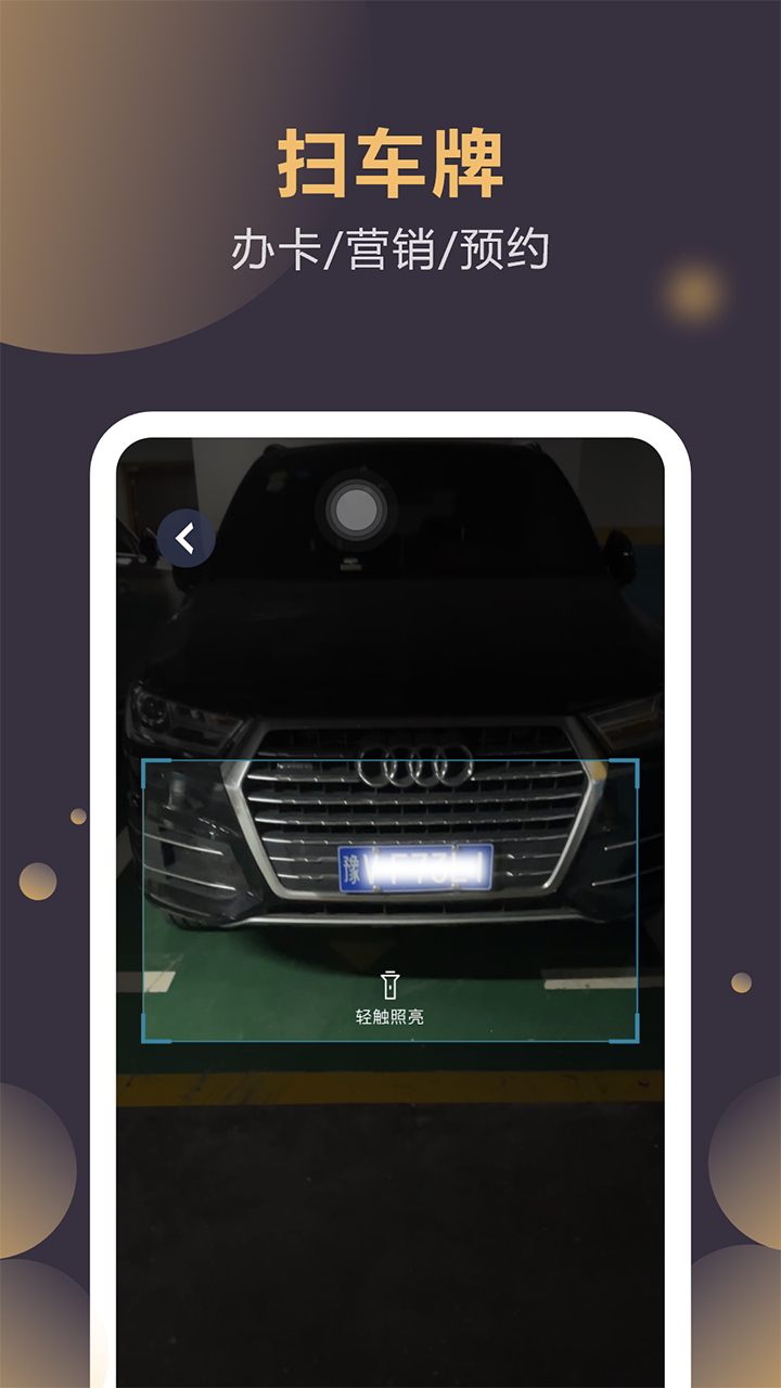 云管门店 4.2.48 最新版 1