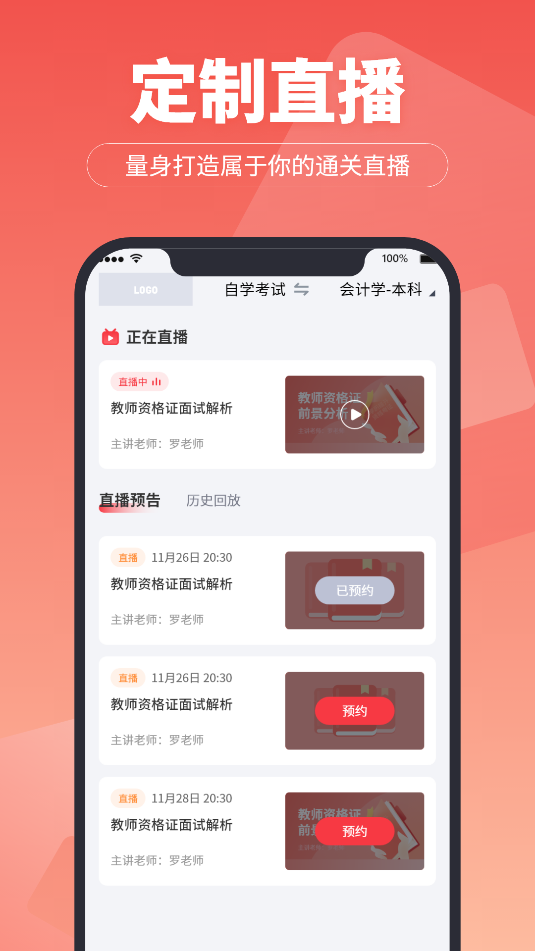 超级学堂 1.5.3 最新版 3