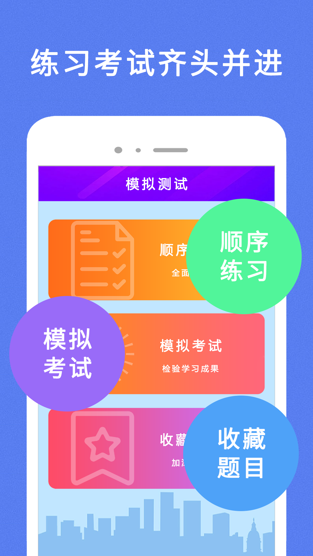 驾考100 2.6 最新版 1