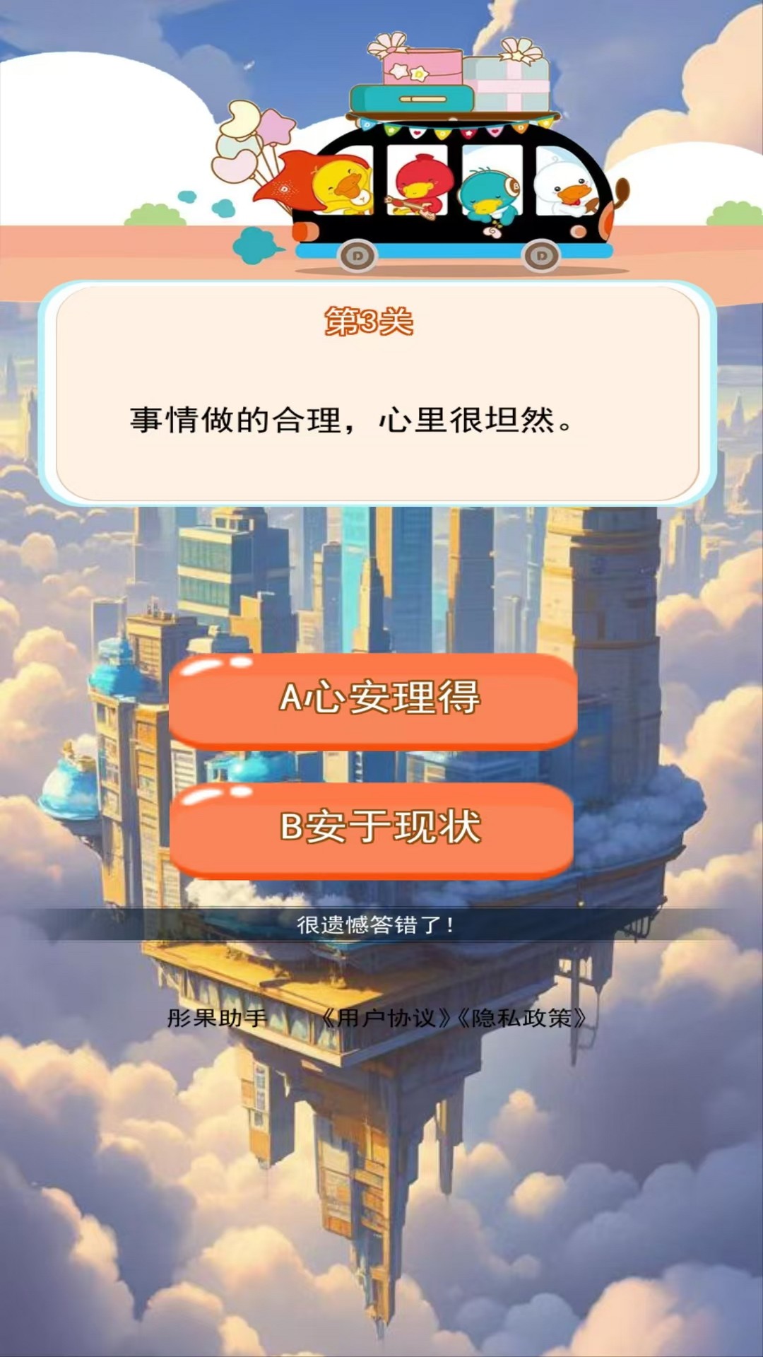彤果助手 1.1 最新版 3