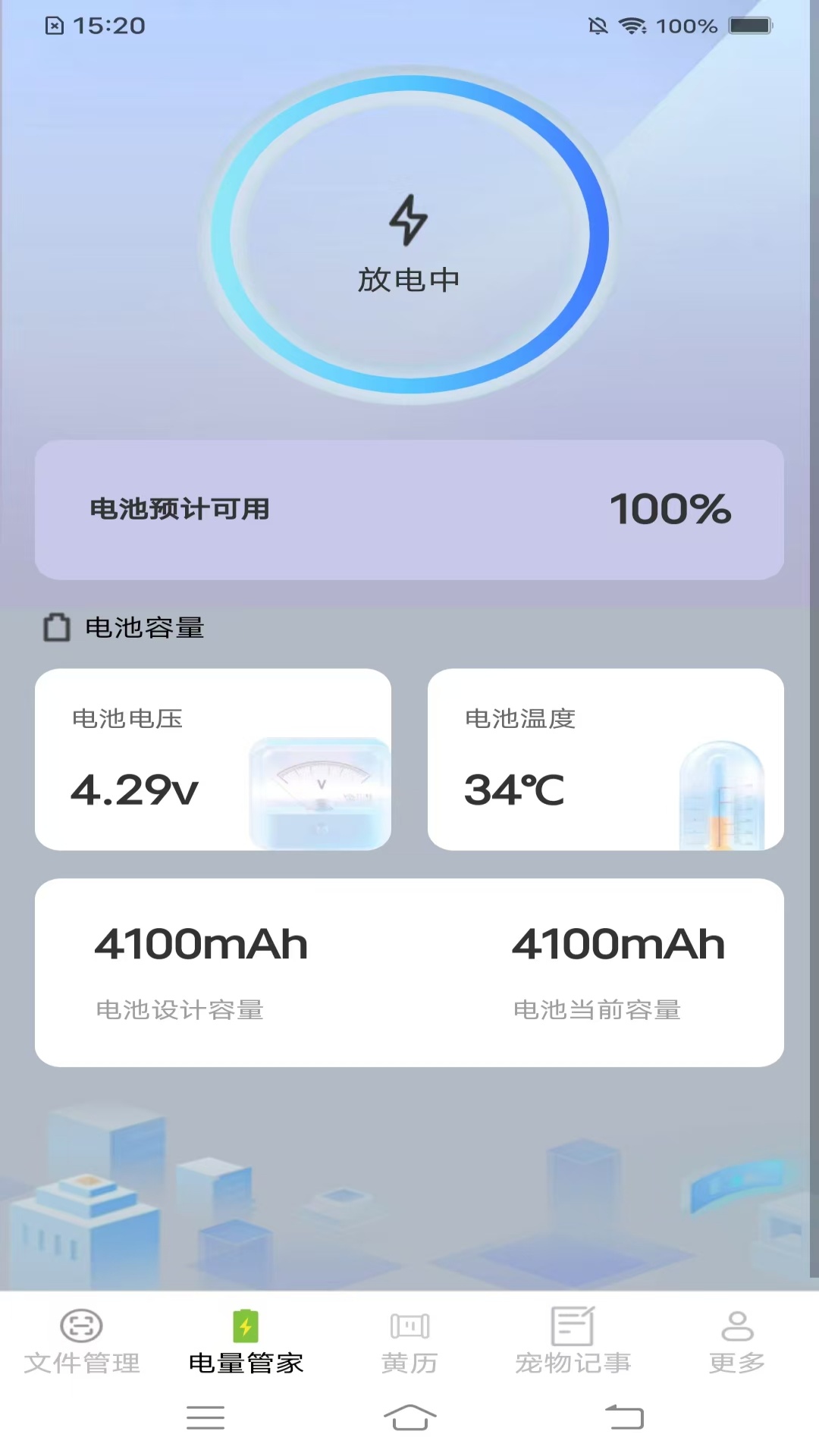 全能文件管家 3.1.9.2 最新版 2