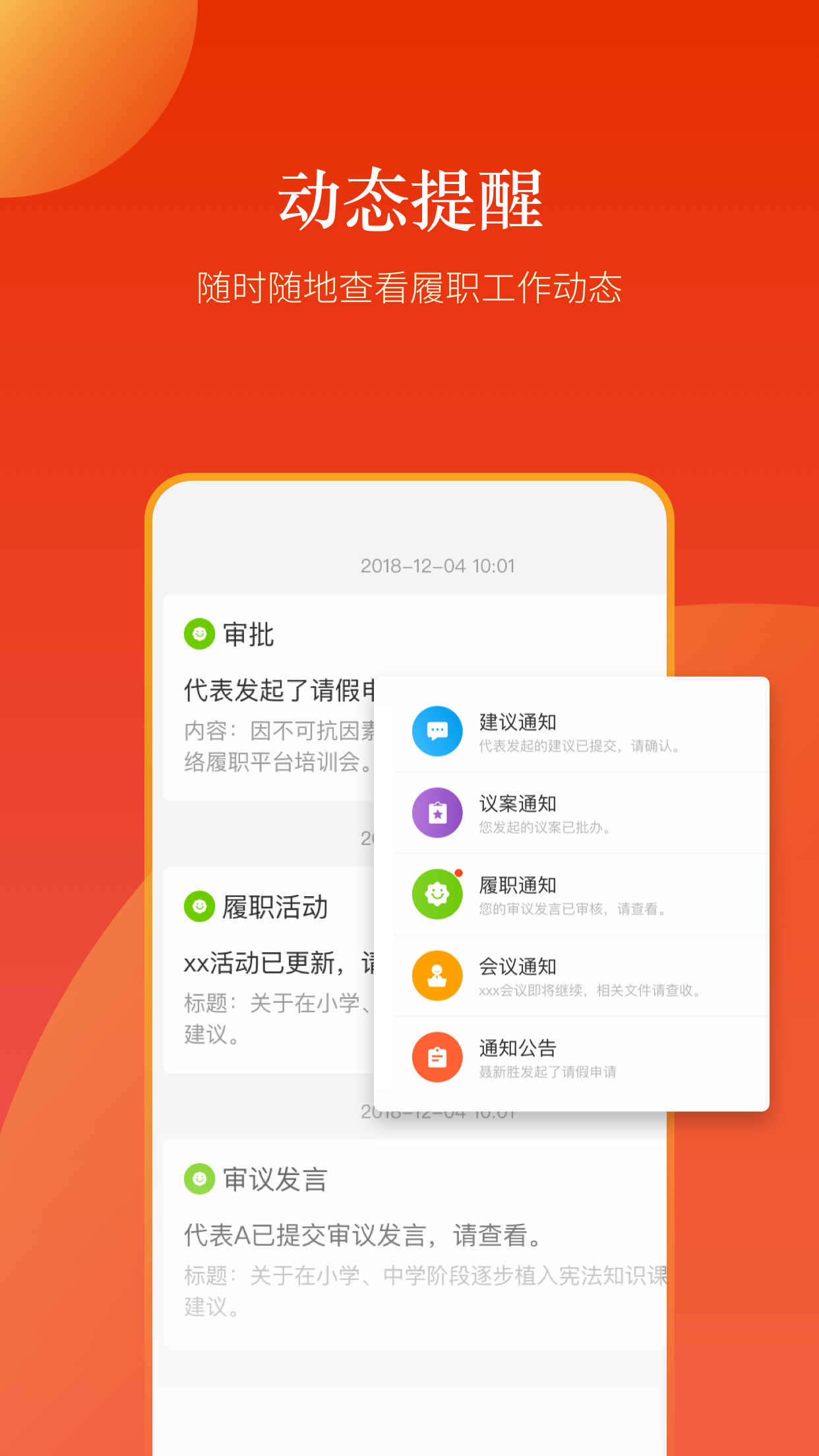 新乡人大 1.2 最新版 2