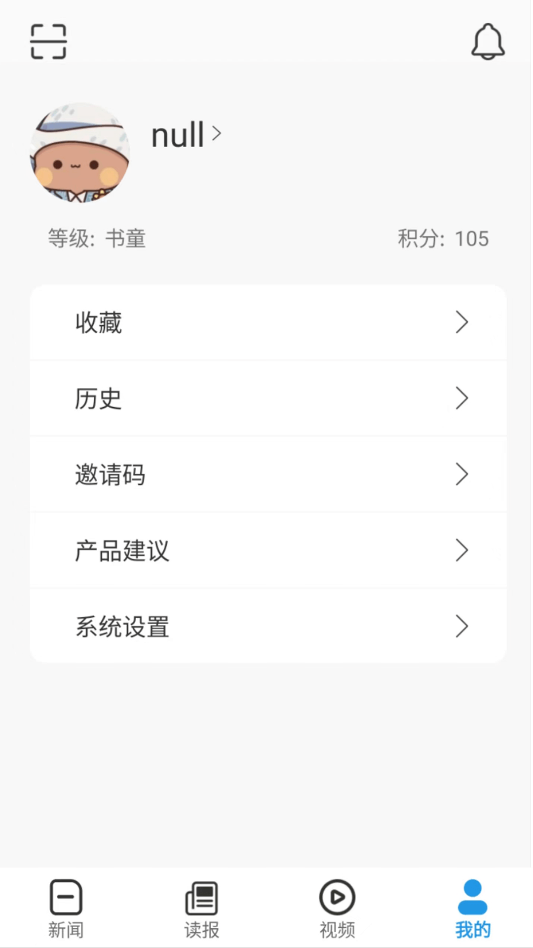 兴安岭上兴安盟 2.0.1 最新版 3