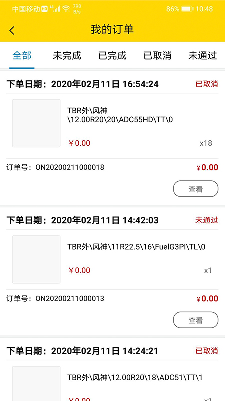 风行天下 2.3.2 最新版 2