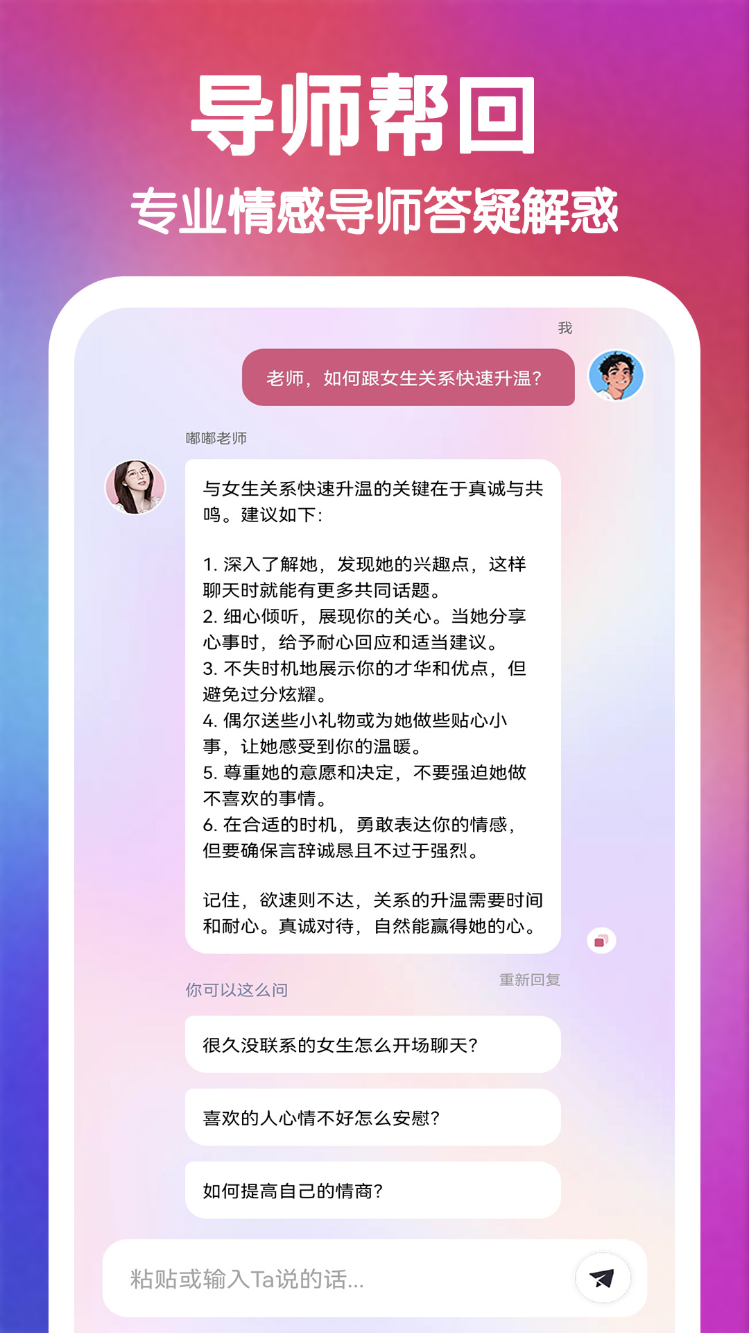 嘟小助 1.1.5 最新版 3