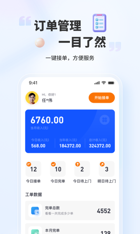 好柿福 1.0.7 最新版 2