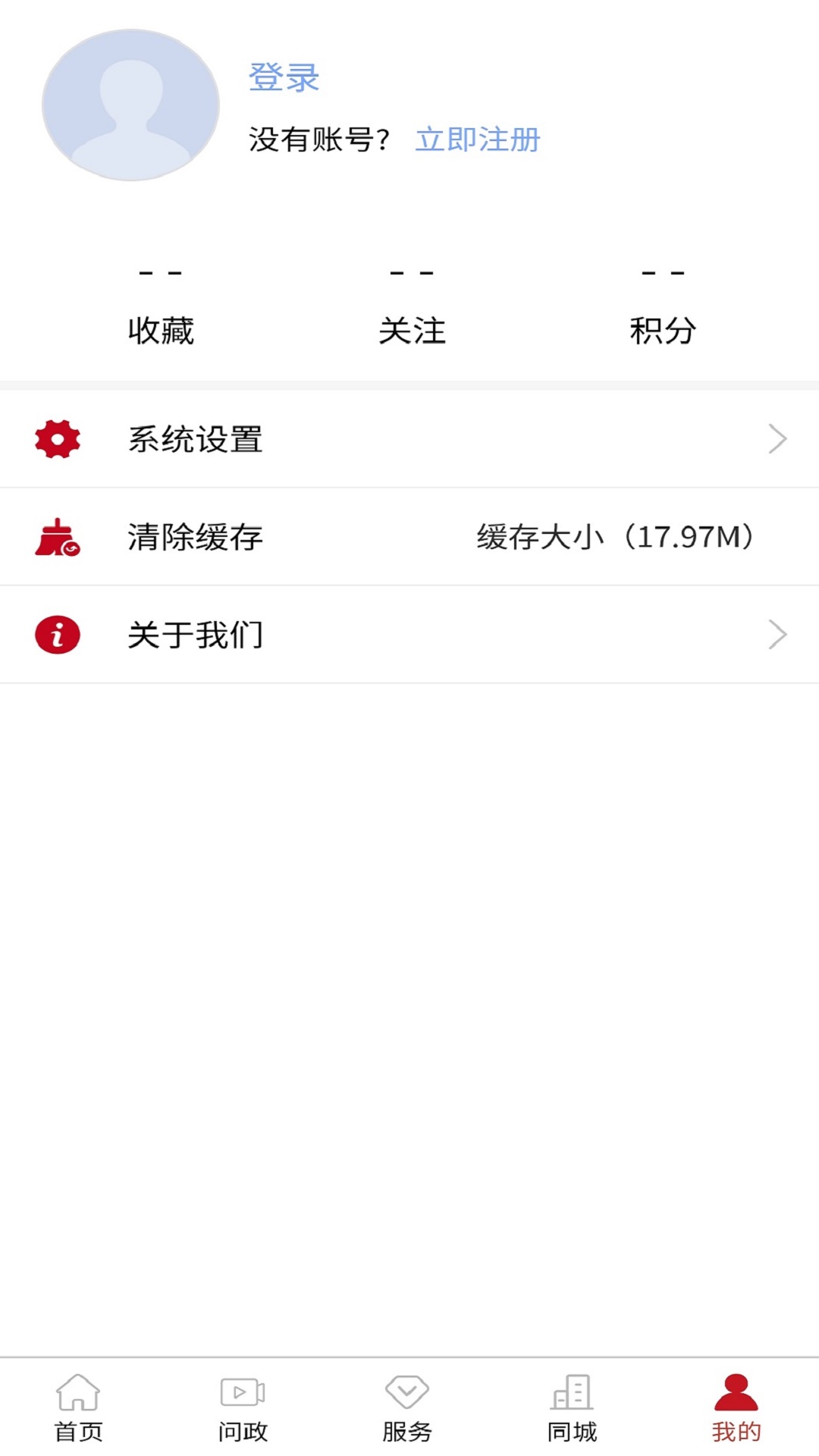 霍邱手机台（官方版） 3.0.4 最新版 3