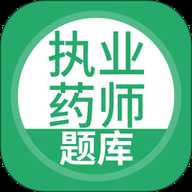 正弦执业药师