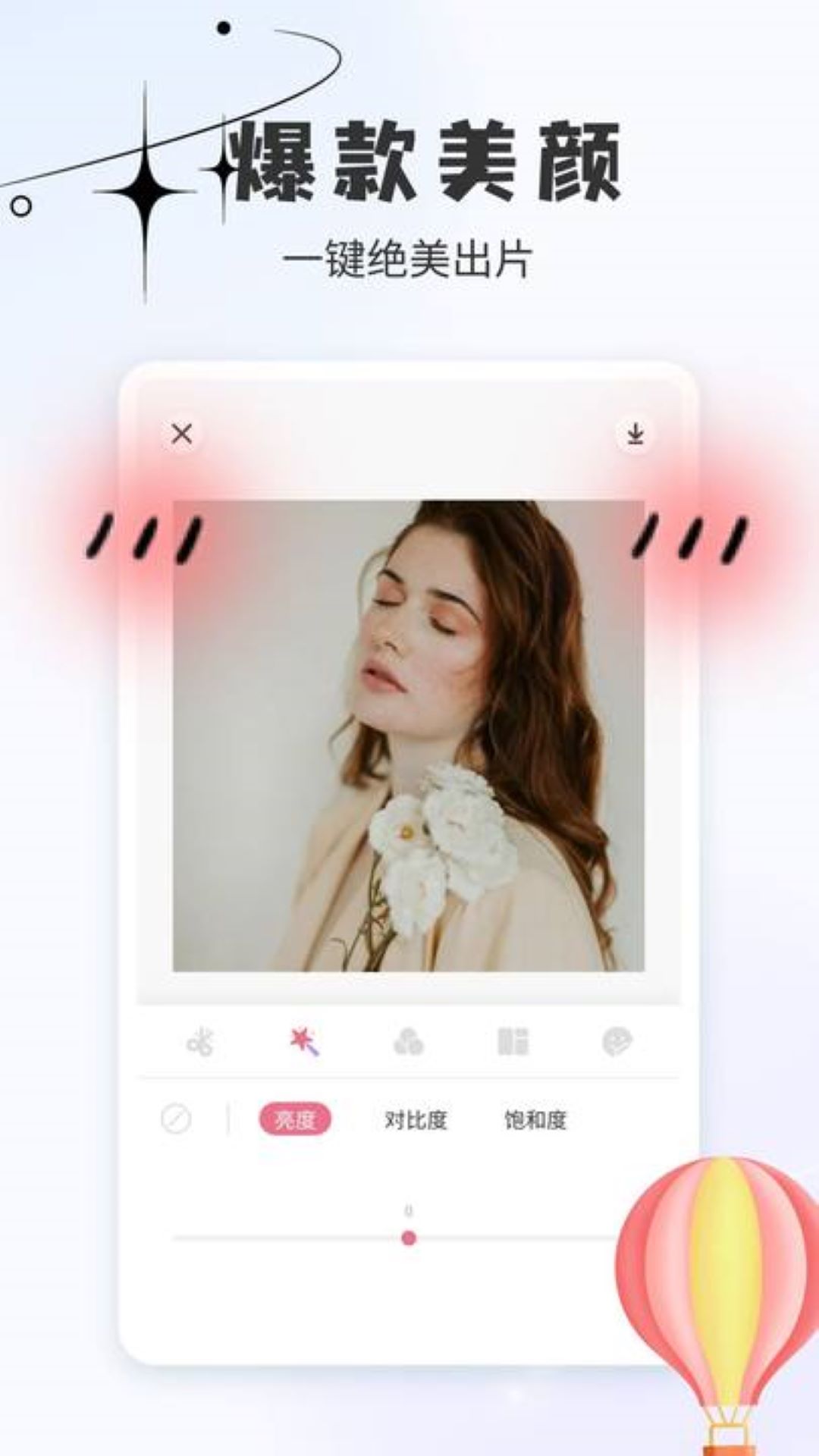 美影相机 1.3 最新版 3