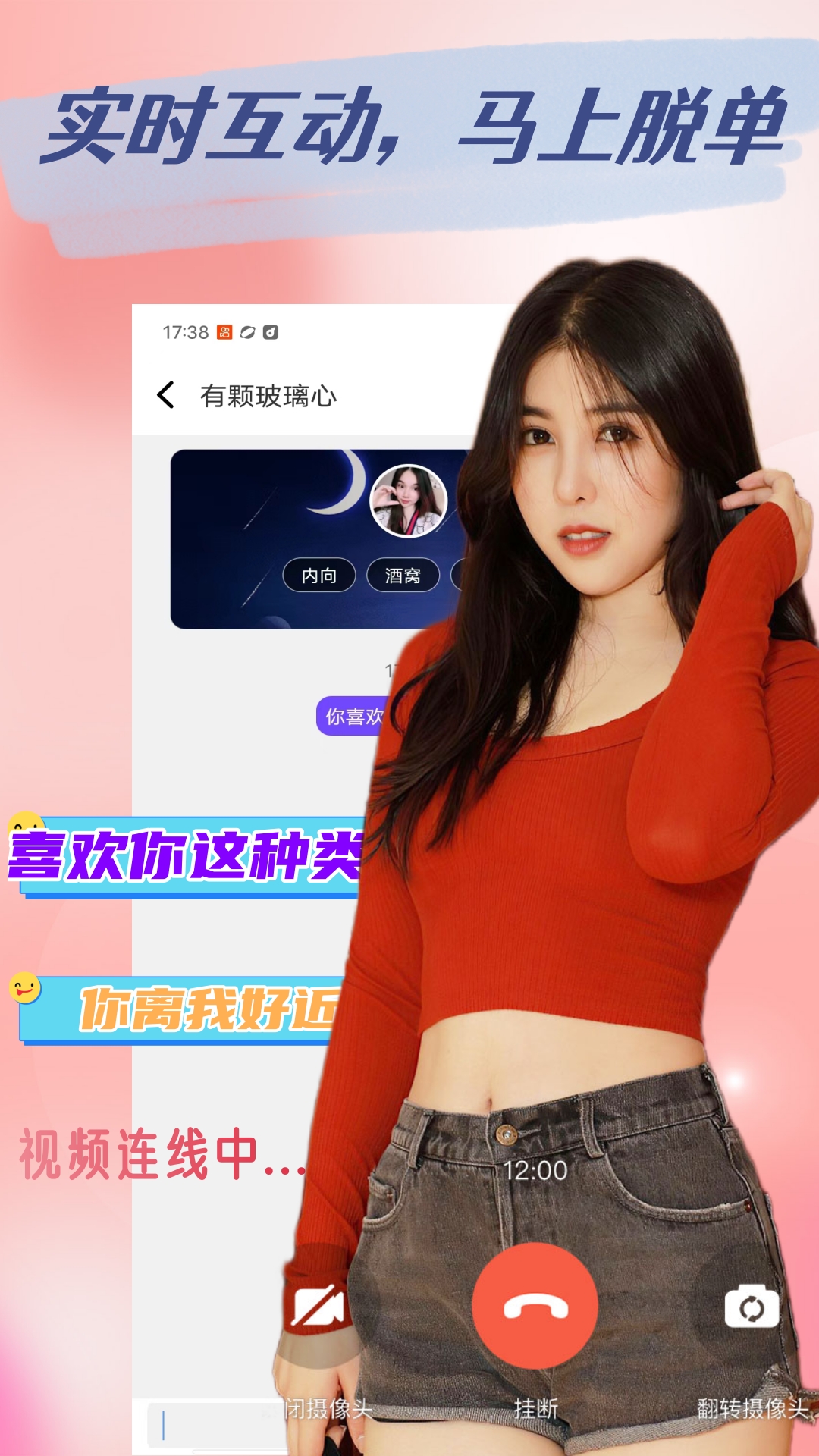 附近约聊陌友 10.0.3 最新版 2