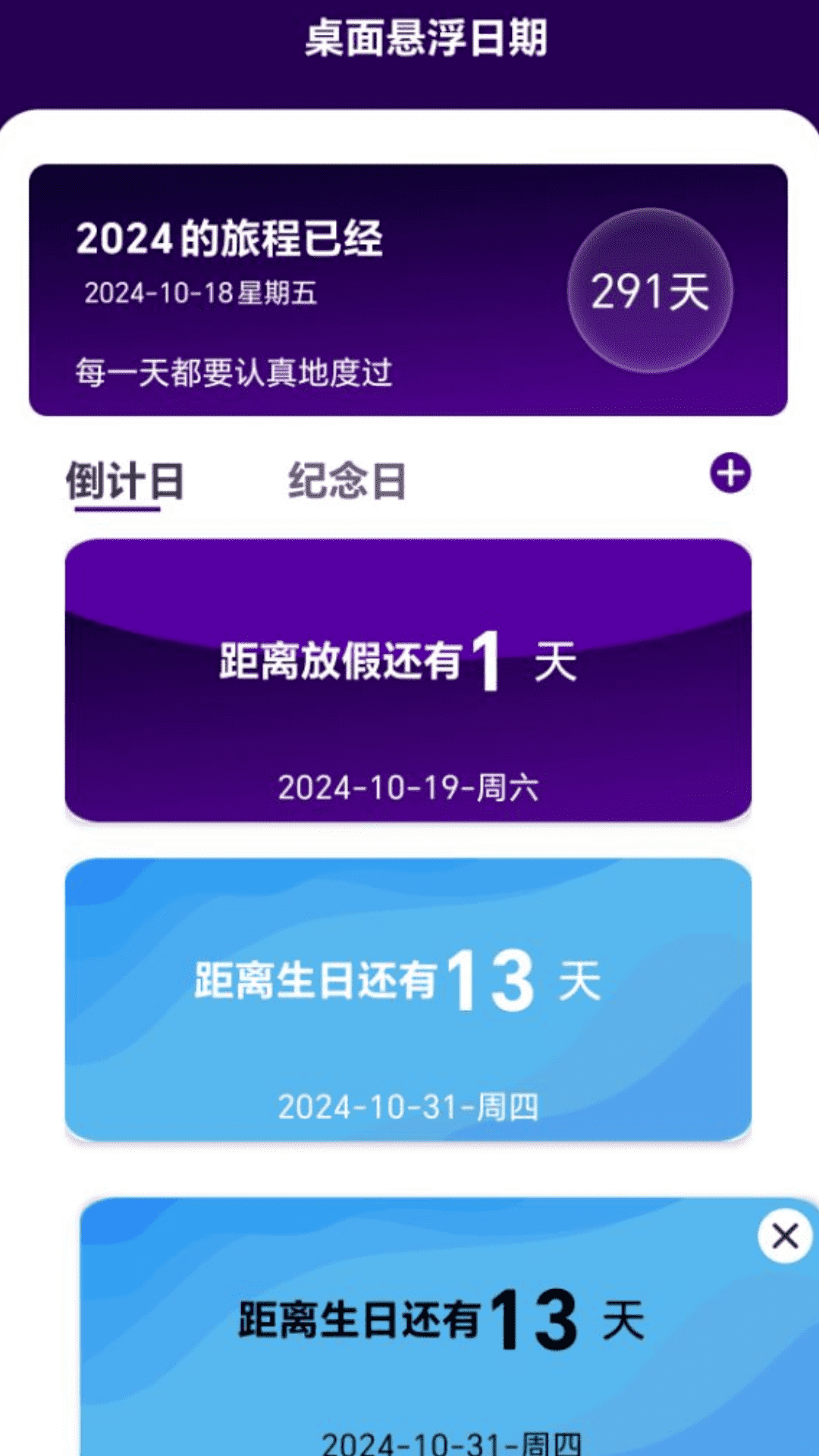 飞驰上网 2.0.1 最新版 1