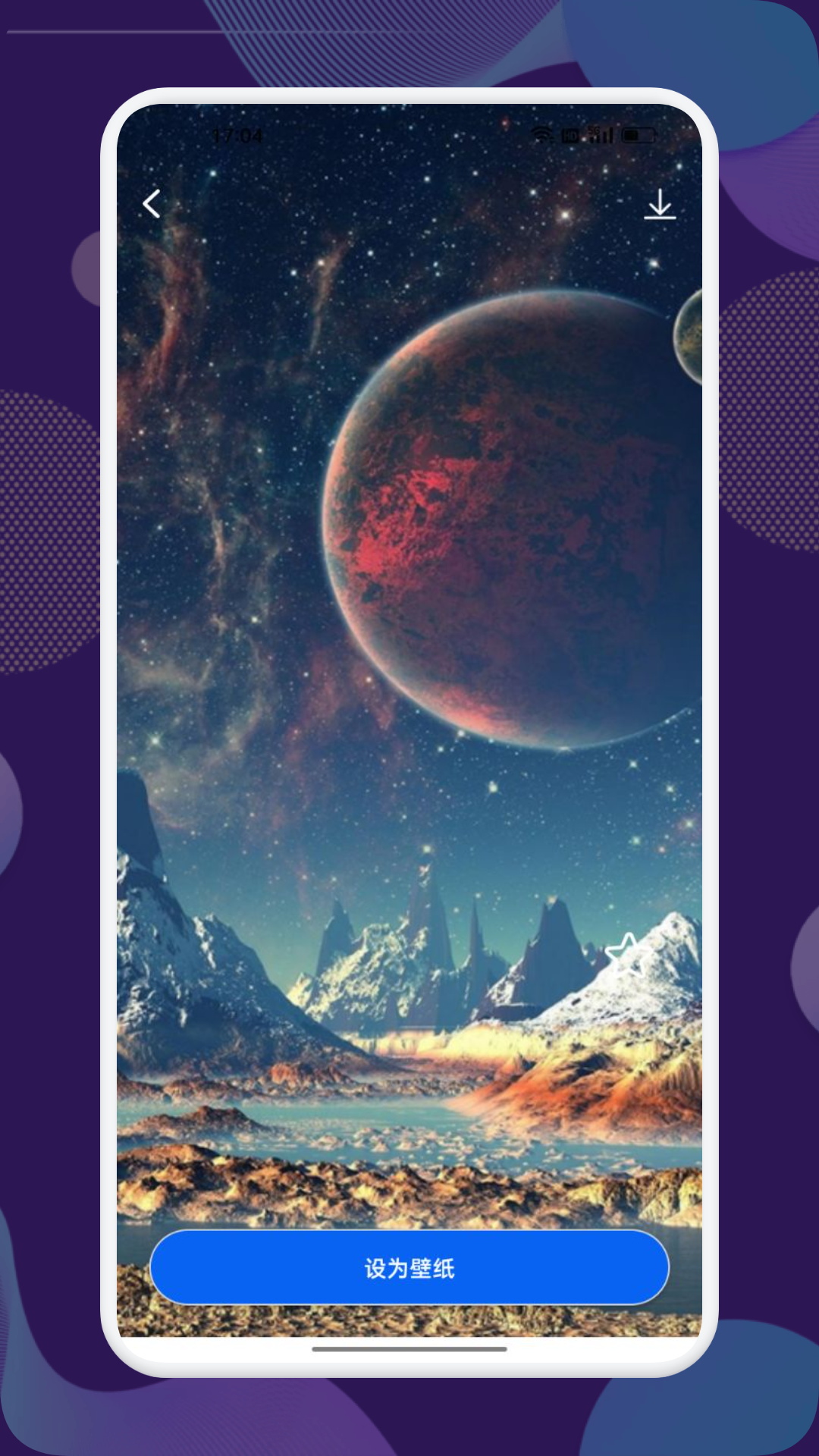 Star Walk观星 1.5.4 最新版 3