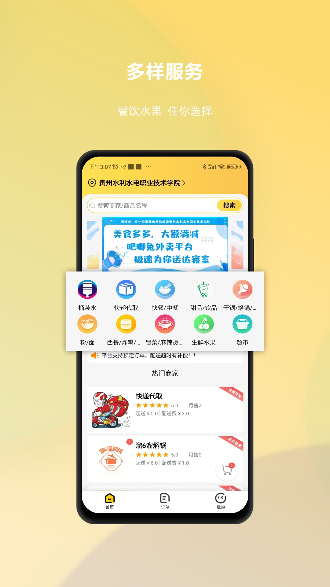 吧唧兔 1.0.4 最新版 1