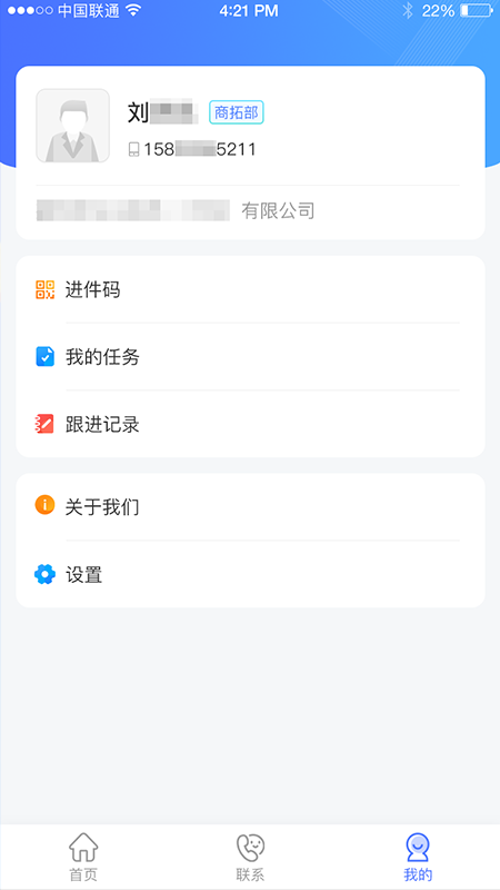 乖乖川流 2.9.0 最新版 2