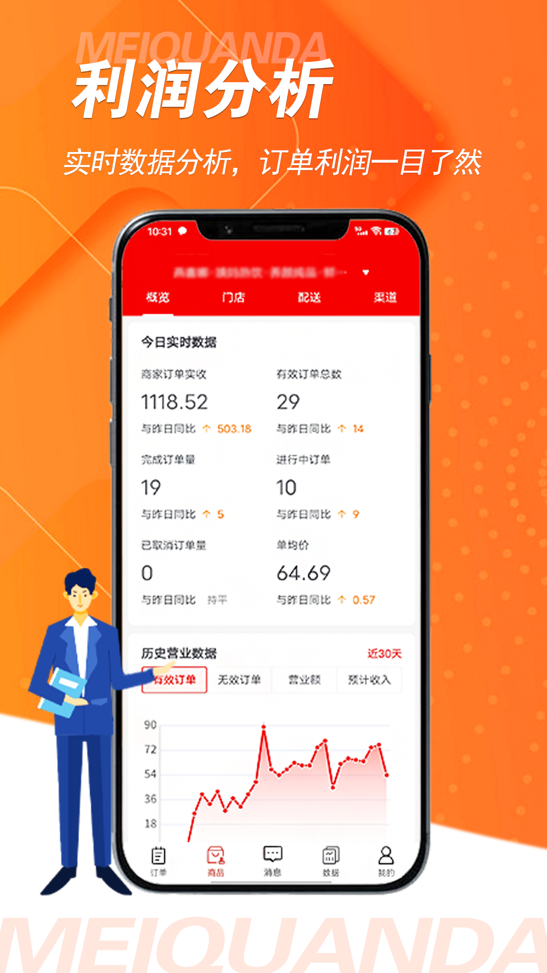 美全达 1.1.4 最新版 2