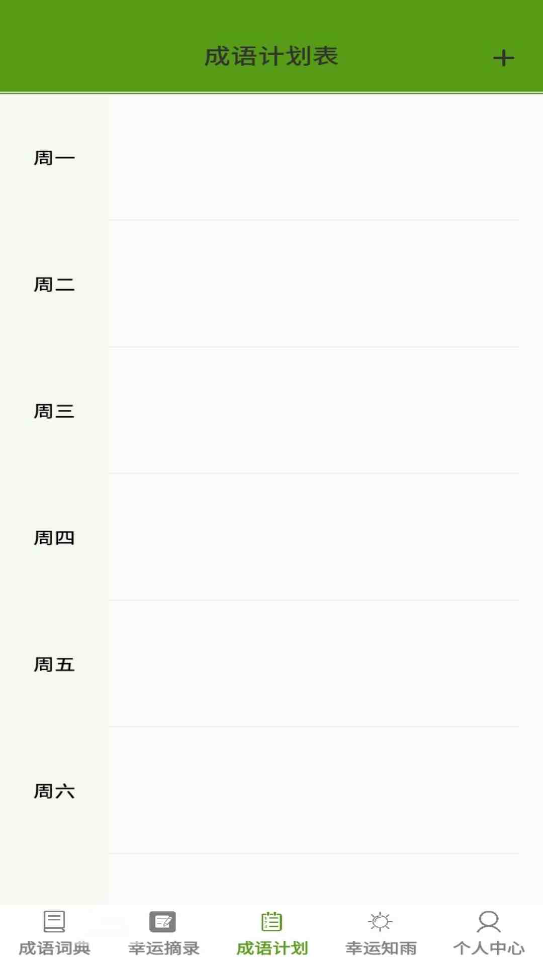 幸运答题宝 1.0.0 最新版 2