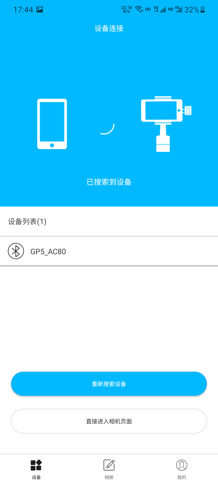 Gimbal Pro Gimbal Pro 3.4.7.19 最新版 2