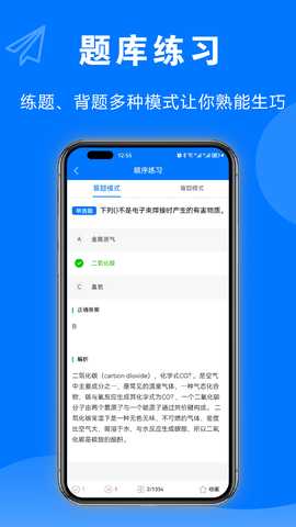安考题 1.1.5 最新版 1
