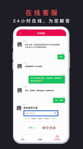 买商标 1.2.6 最新版 3