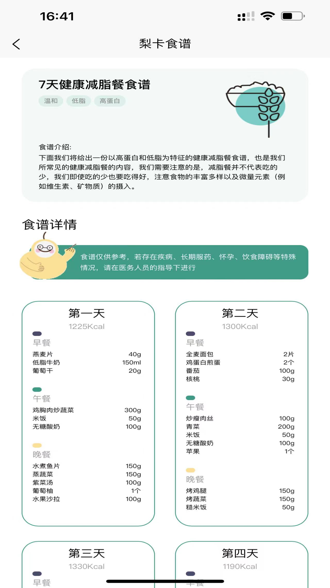 梨卡相机 2.0.2 最新版 3
