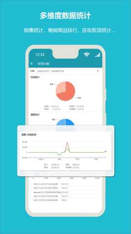 领航进销存 3.2.1 最新版 1