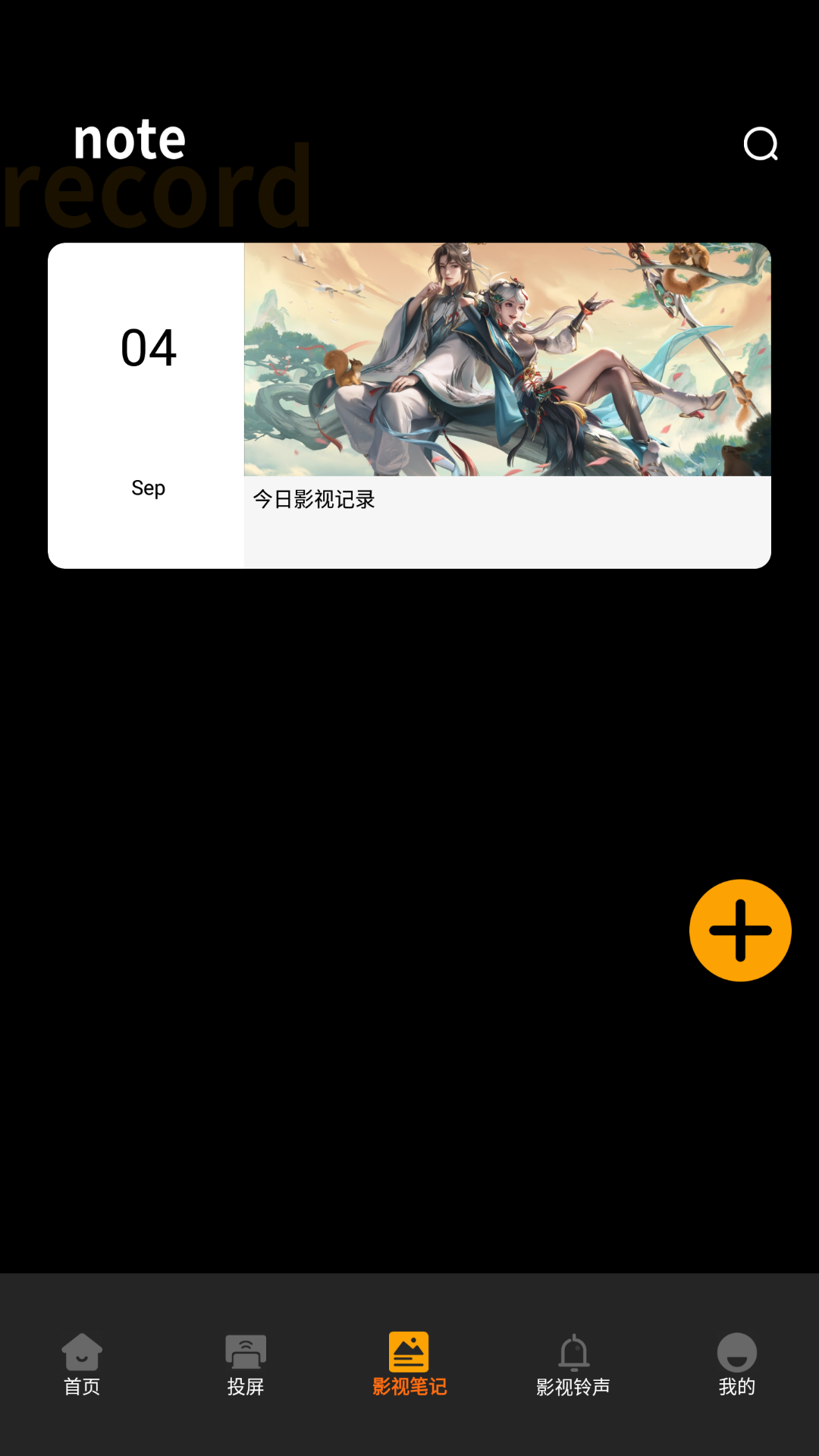 荐片追剧达人 1.10 最新版 2