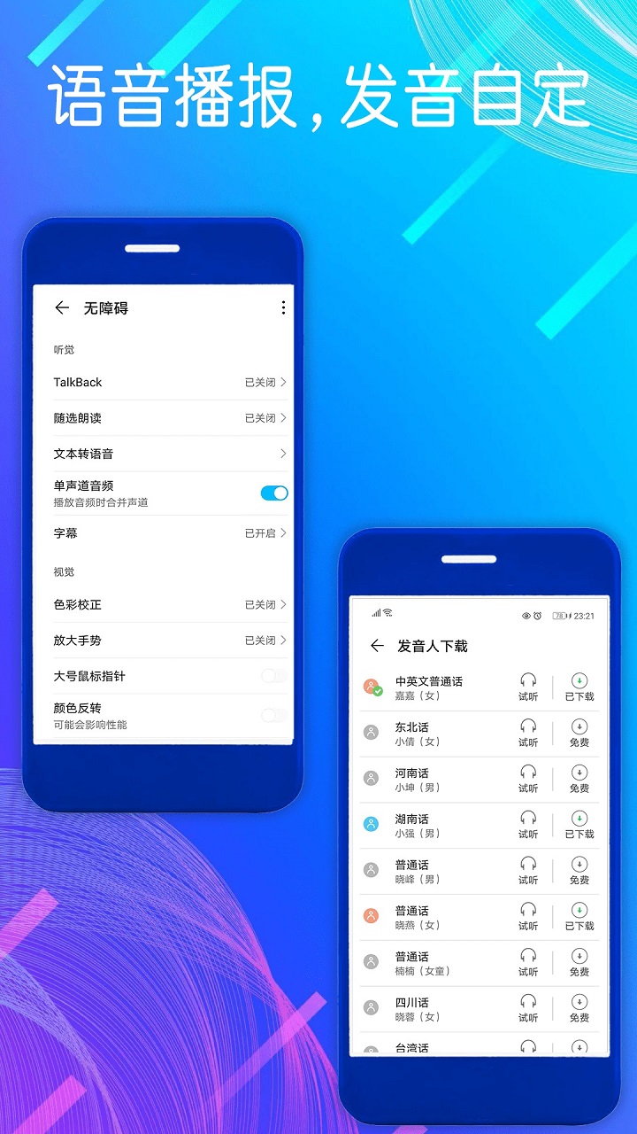 自动点击模拟器 1.3.2 最新版 2
