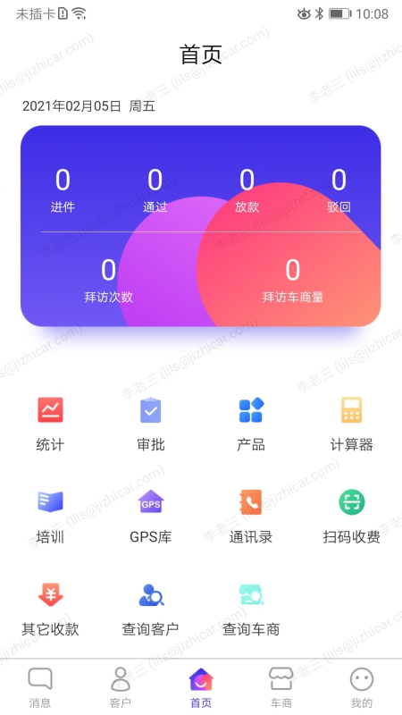 易报单 1.1.8.1 最新版 2