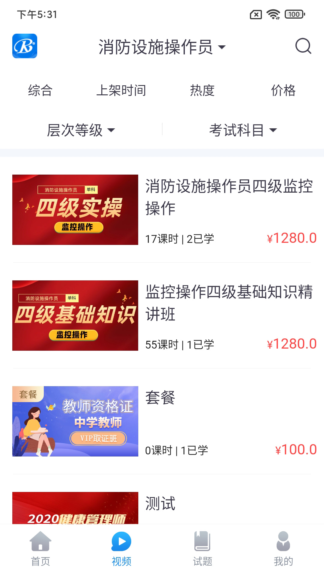 睿砺博网校 1.0.9 最新版 1