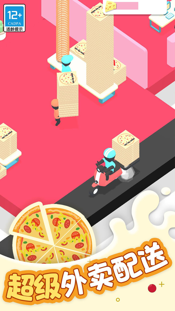 欢乐披萨店 1.1.9 最新版 2