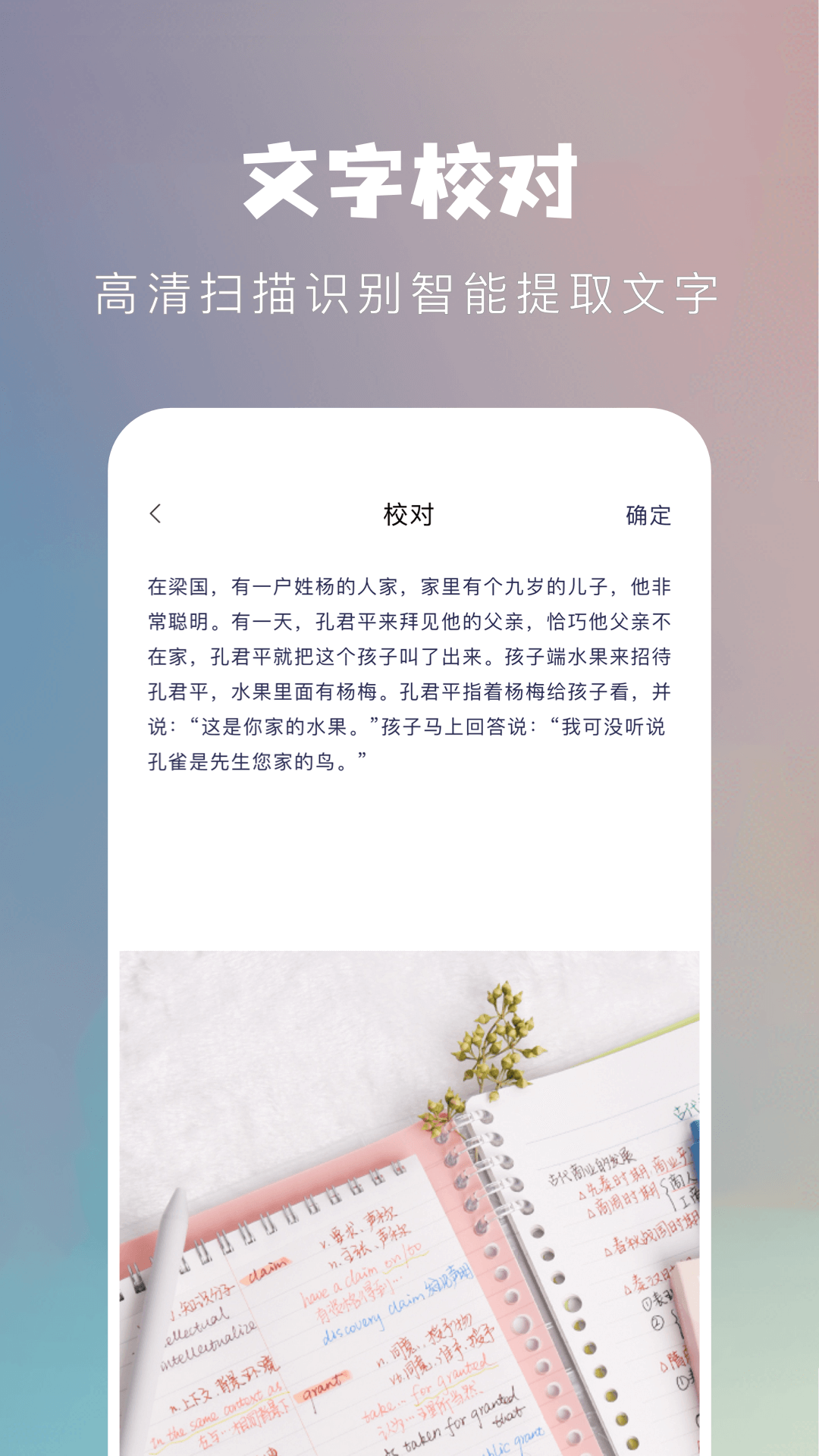 扫描软件 1.13 最新版 1
