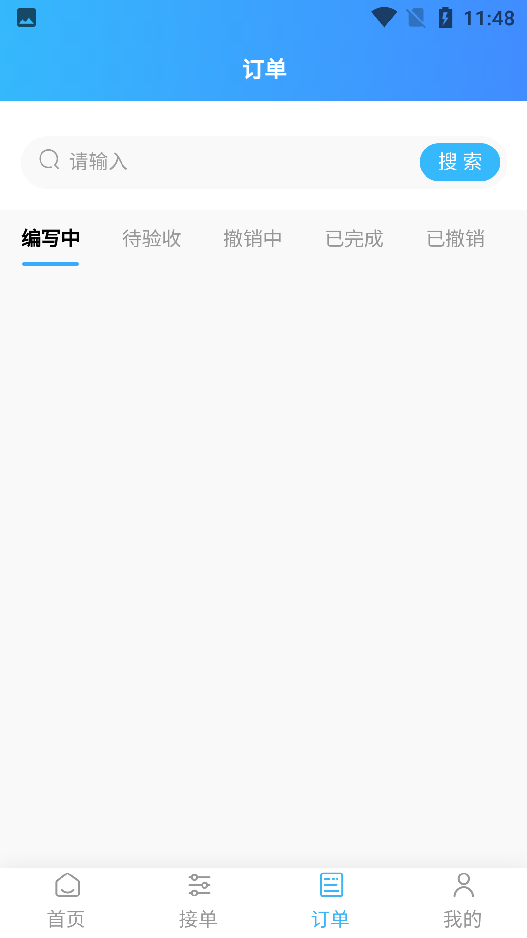 学术帮帮 1.0.0 官方版 3