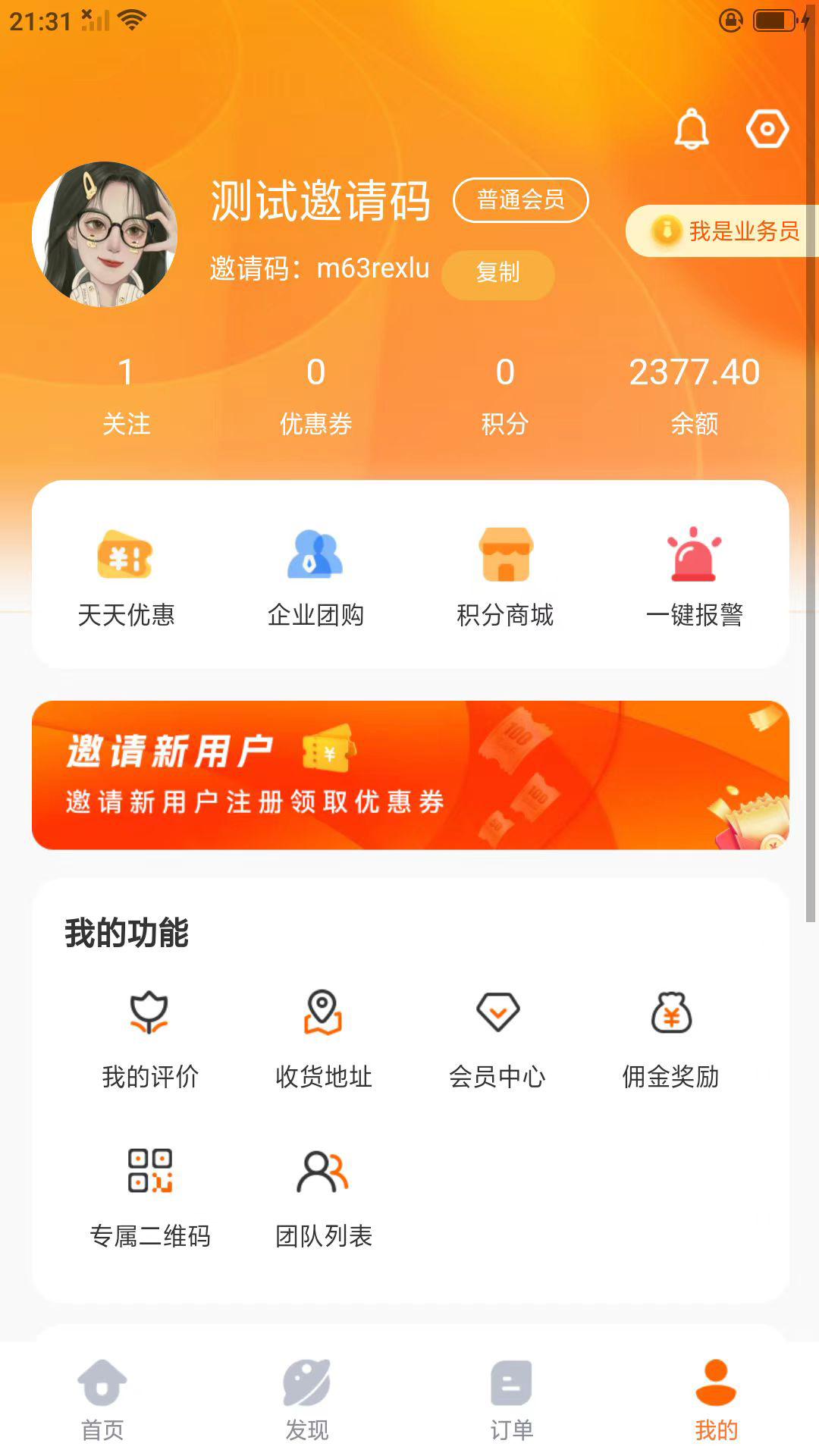 星缘到家家政保洁预约平台 2.0.0 最新版 1