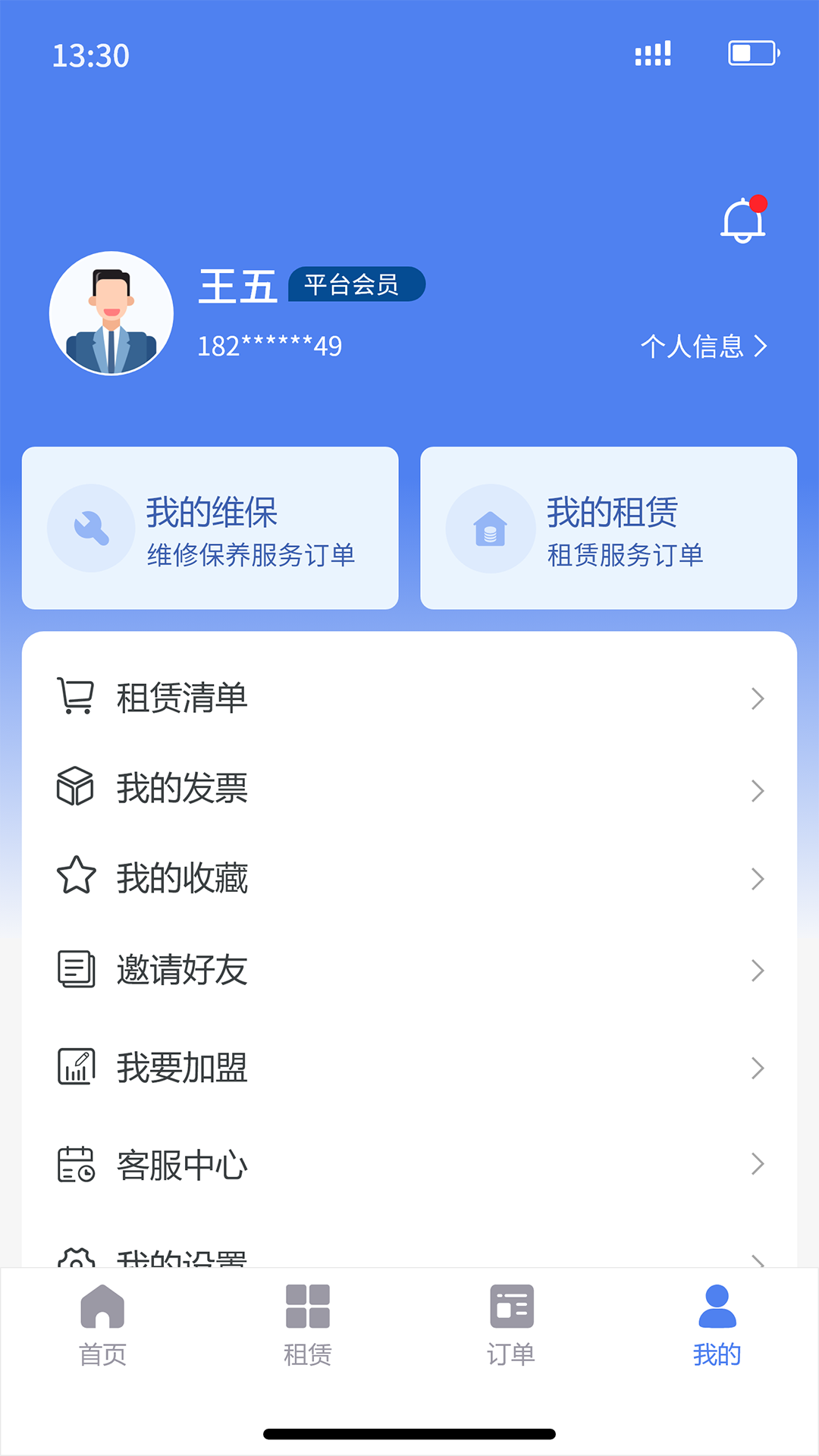 金刚钻 1.1.0 最新版 2