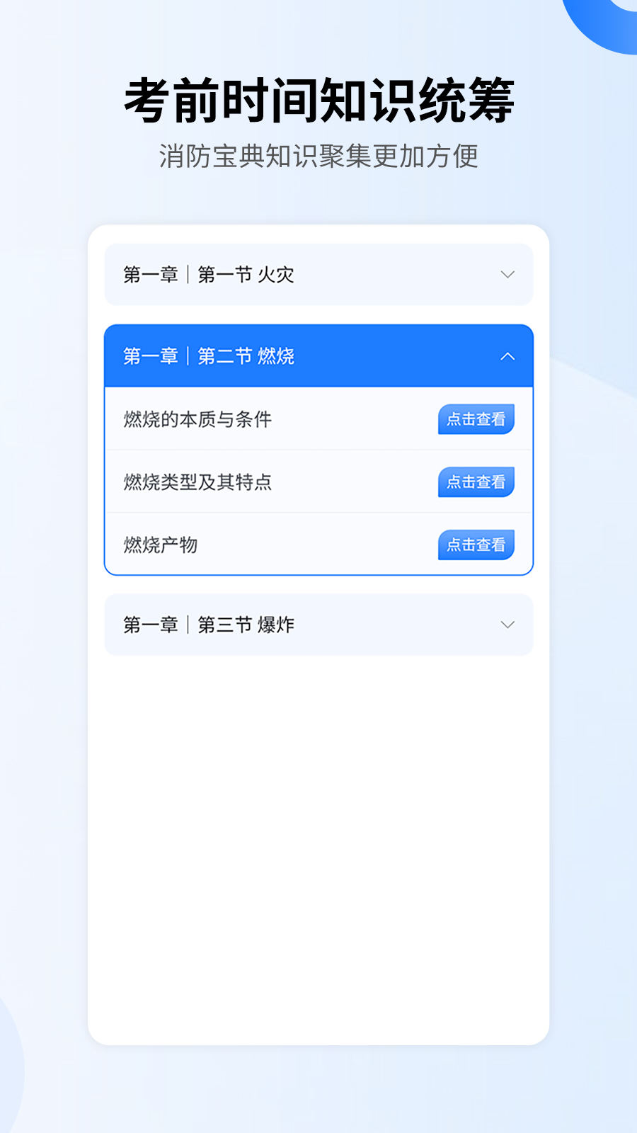 消考宝典-在线题库 1.0.0.09 最新版 3