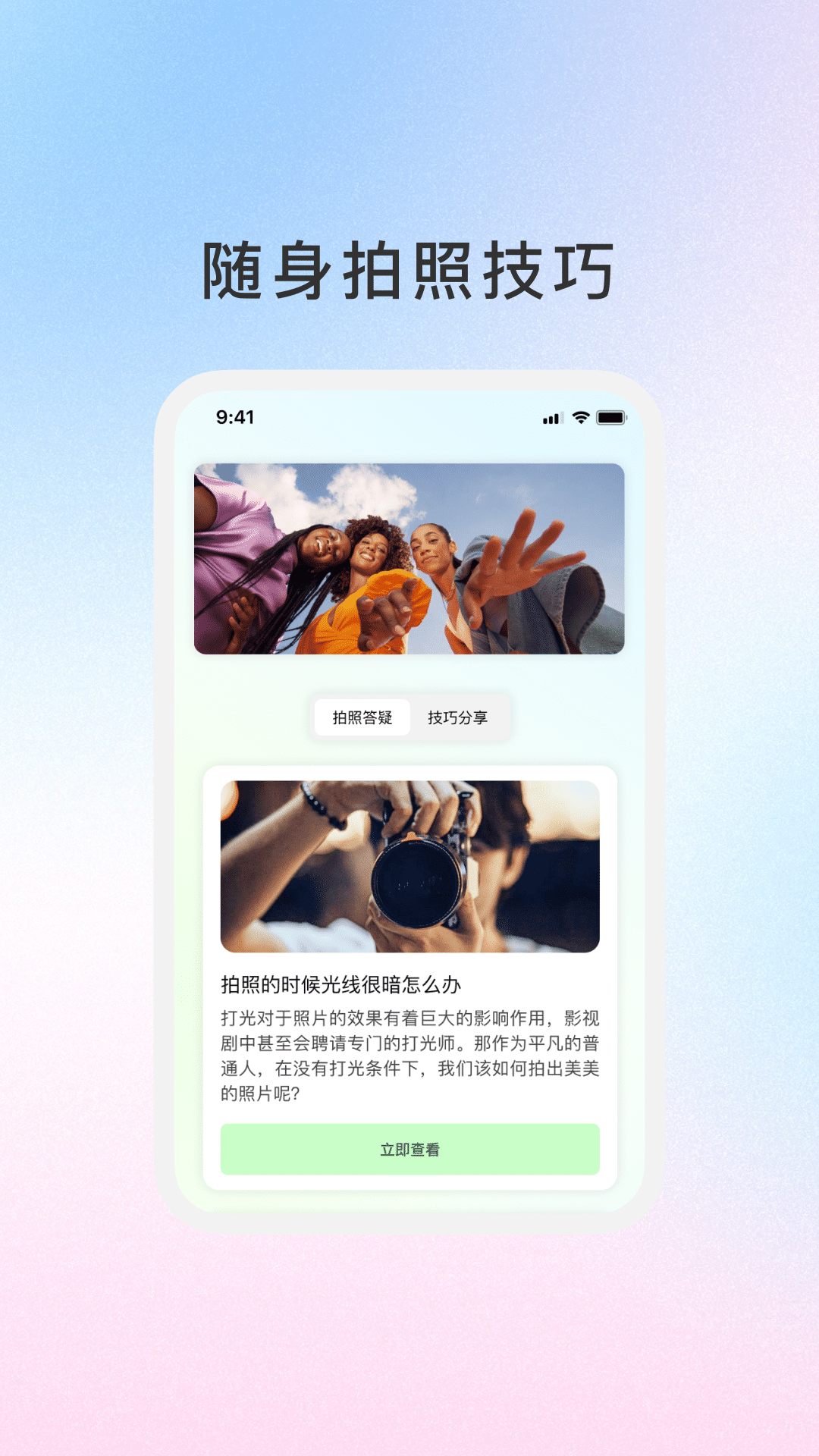 饼干智能相机 3.3.9 最新版 2