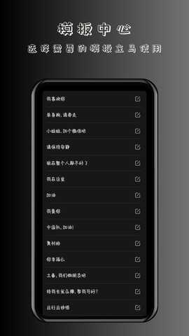 趣弹手持弹幕 1.0.3 最新版 3