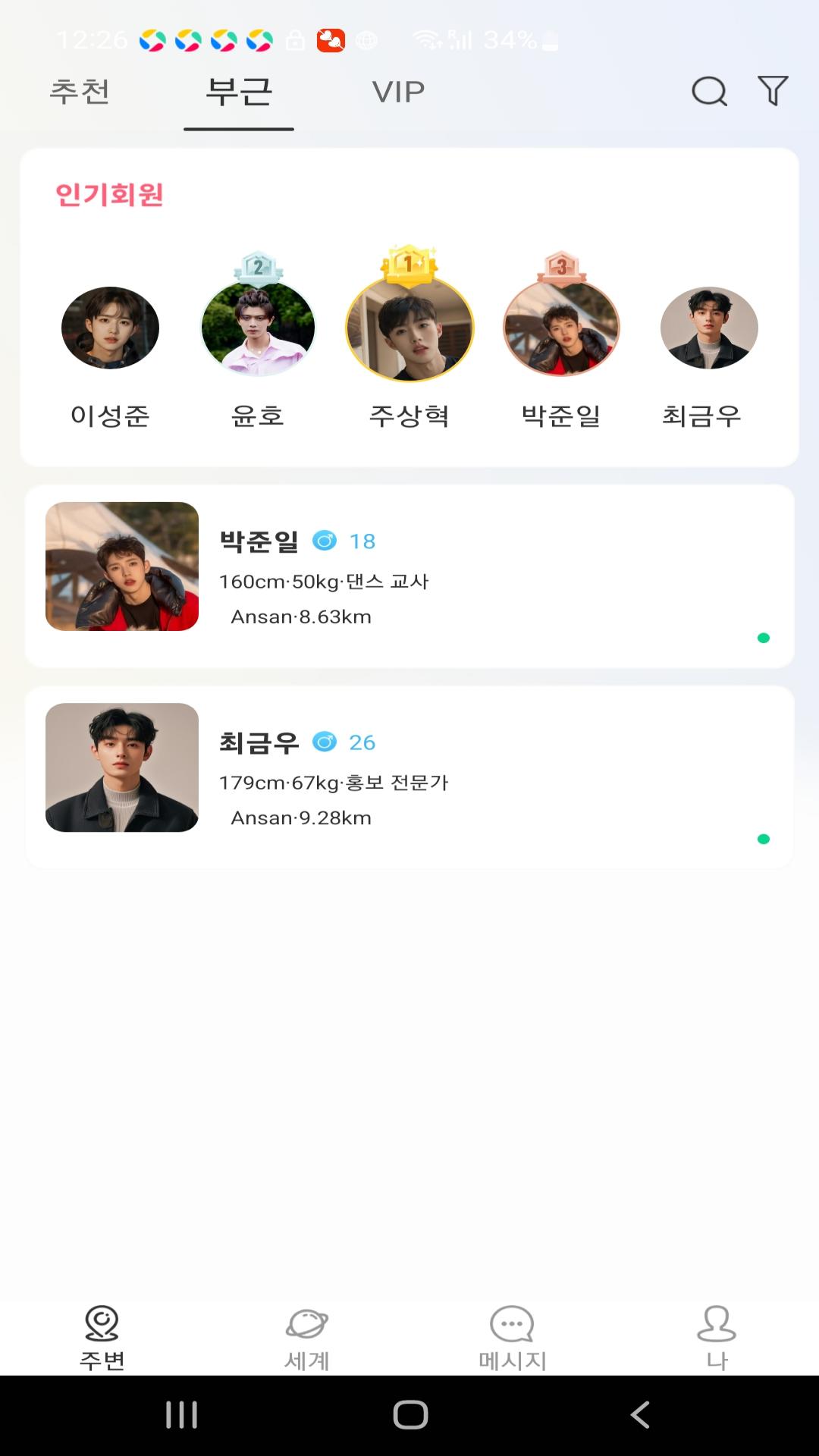 串聊 1.1.6 最新版 2