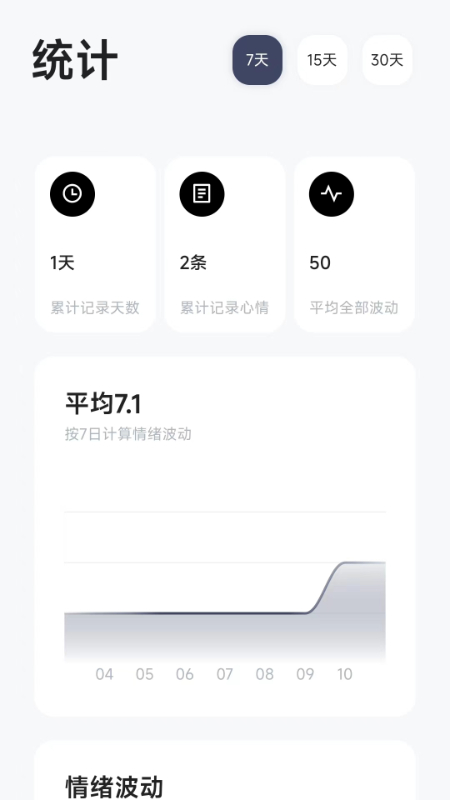漫川星球 2.3.3 最新版 4