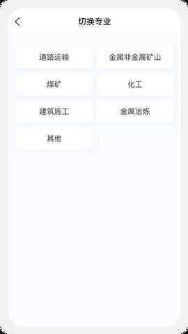 注册安全工程师100题库 1.1.1 最新版 2