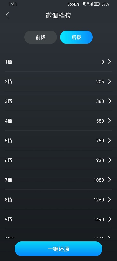 WHEEL TOP 1.9.37 最新版 3