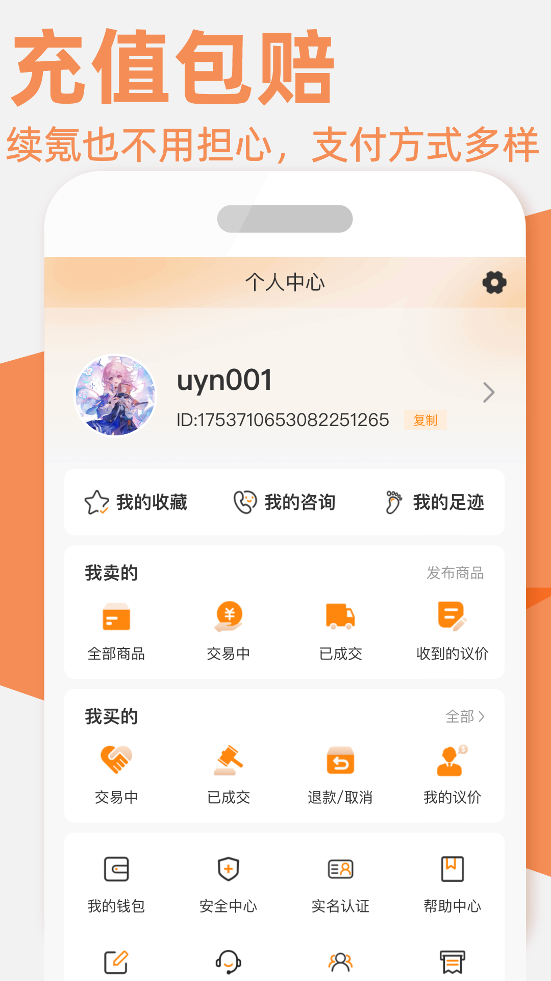 游易鸟 1.2.3 最新版 4