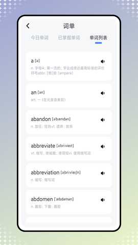 易听说 1.0.5 最新版 2