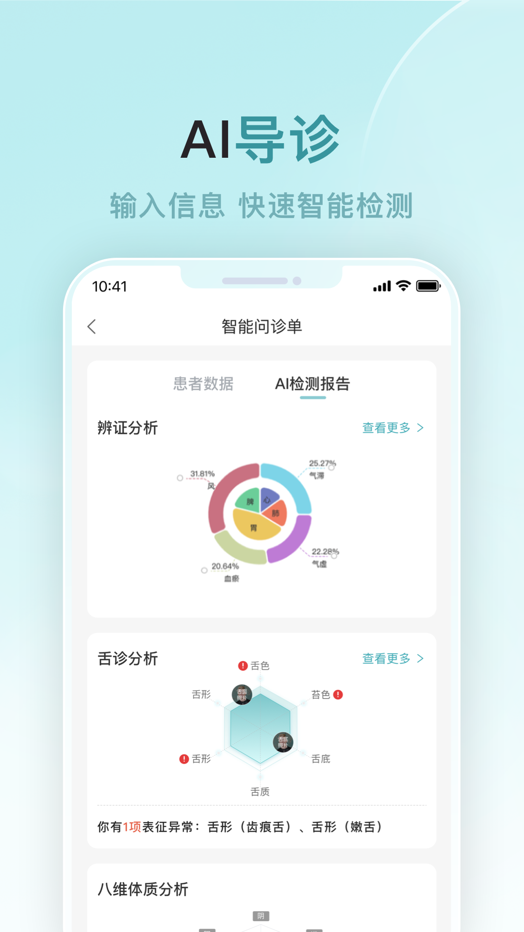 榕树家中医 1.3.2 最新版 3