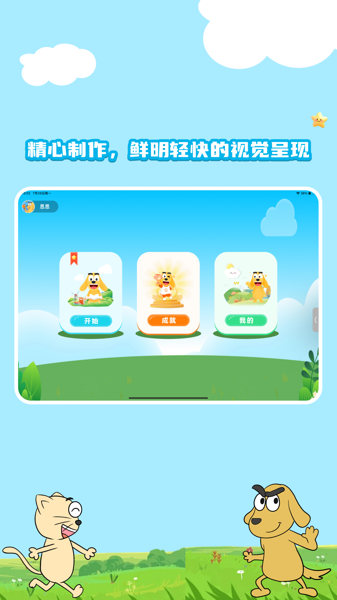 适趣思维导引 3.0.4 最新版 4