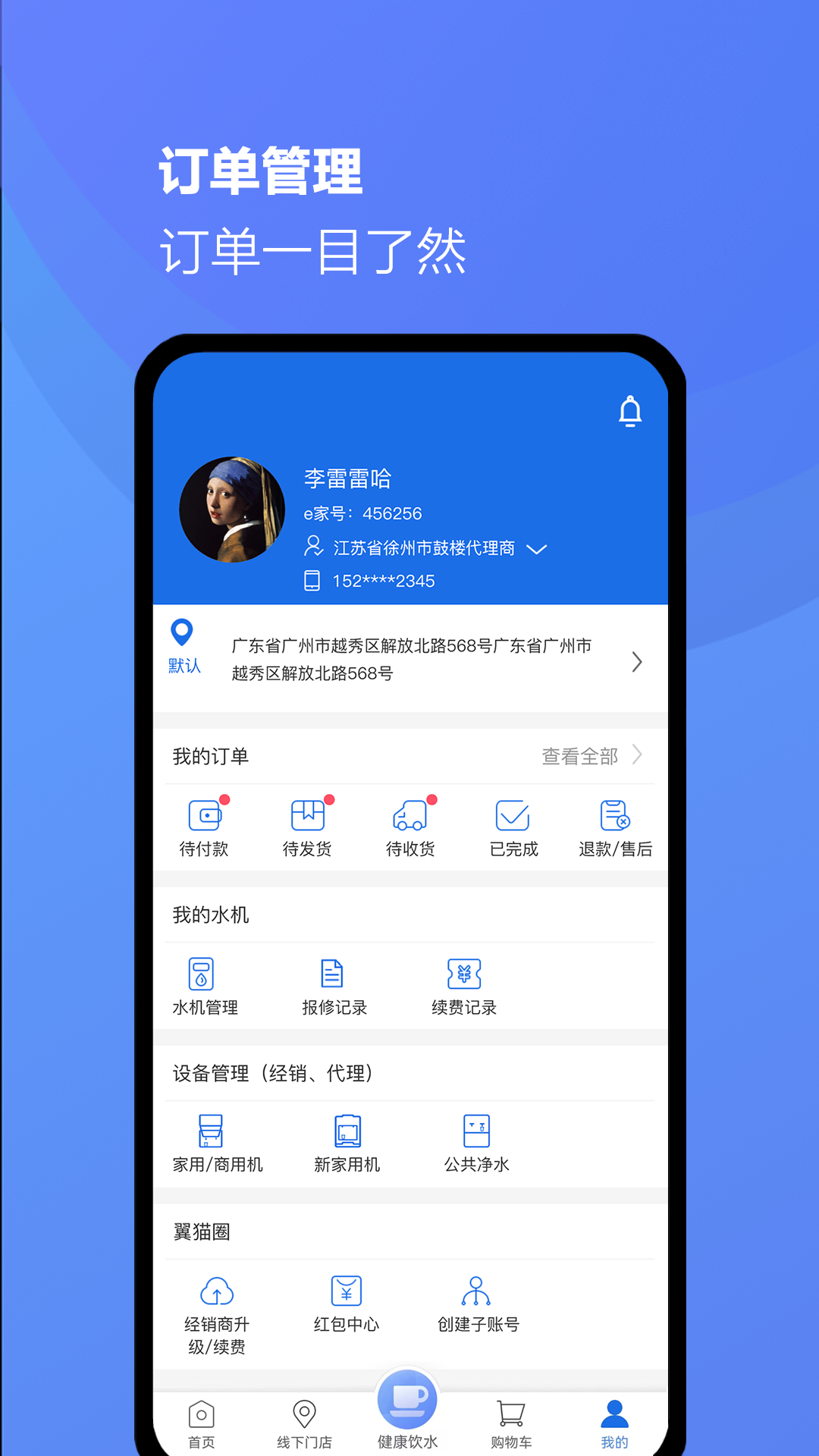 翼猫 2.8.0 最新版 2