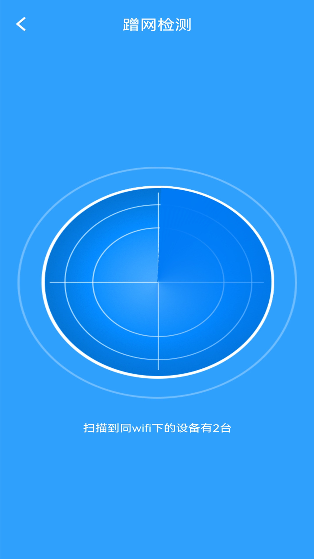 手机管家MP 2.20 最新版 3