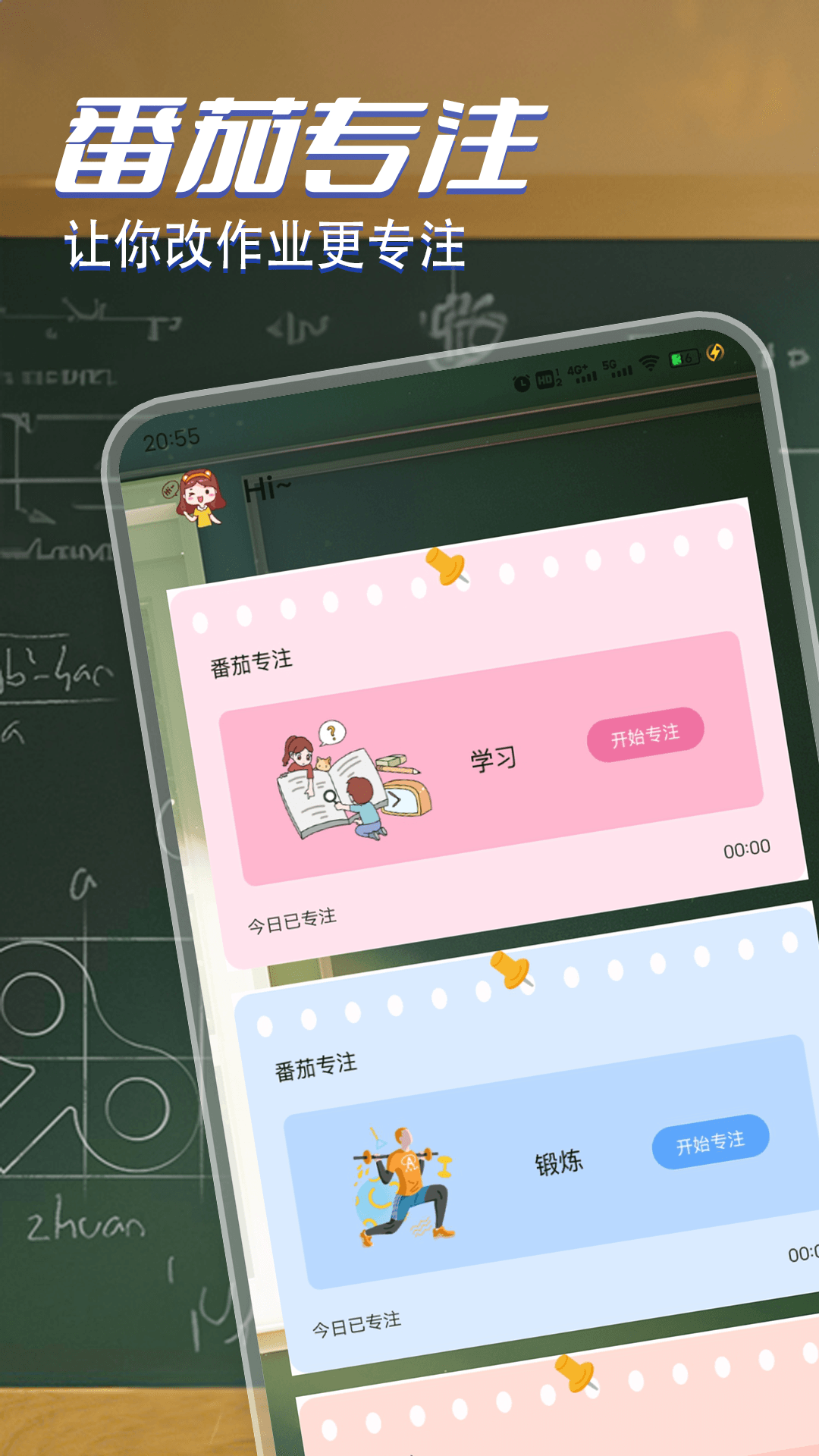 改作业神器 1.3 最新版 1
