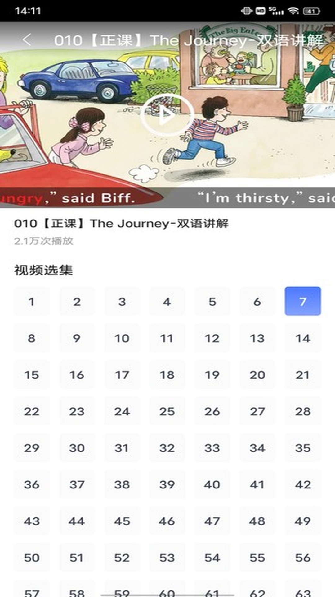 一起英语作业 1.0.3 最新版 3