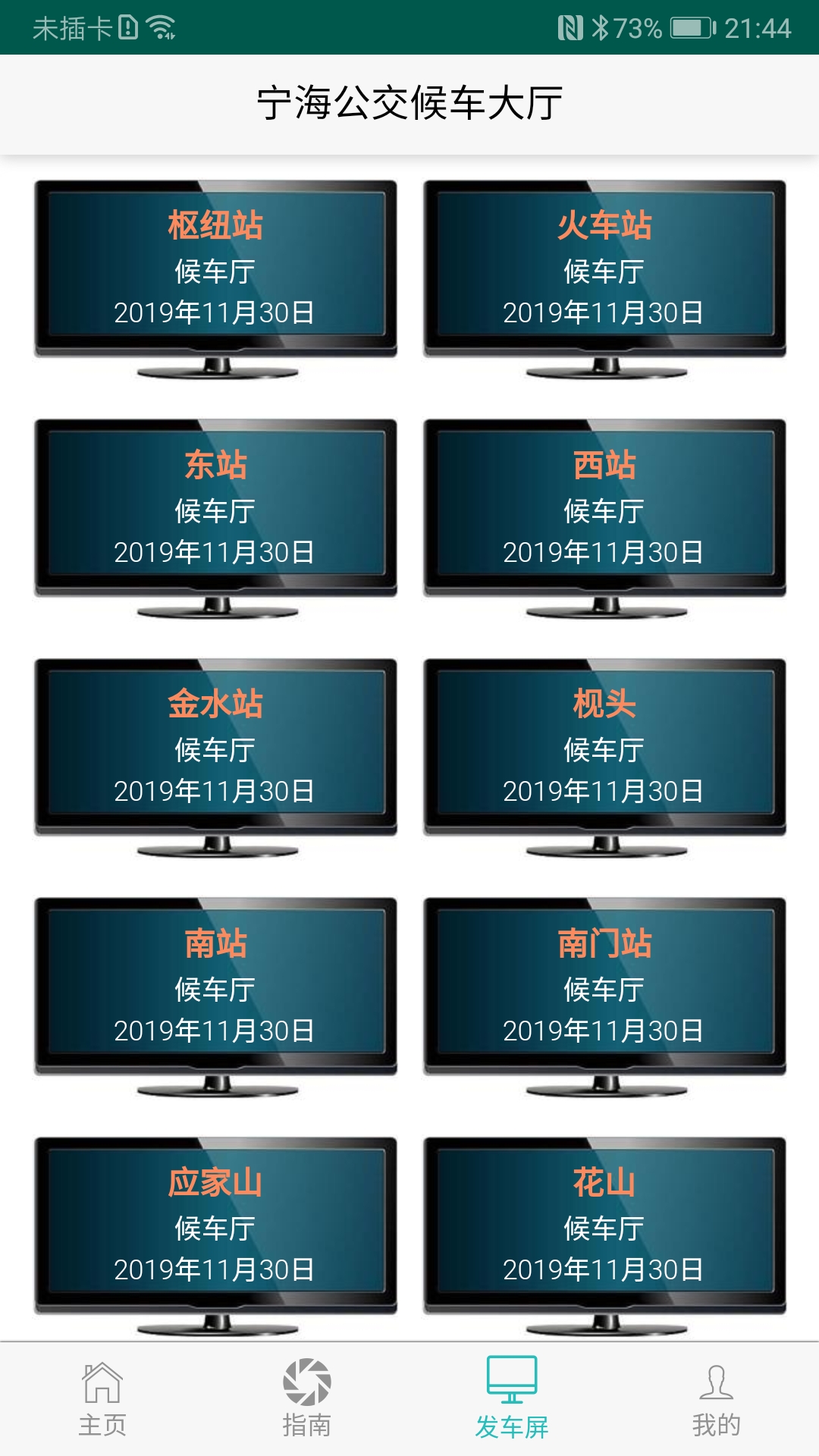 霞客行 2.5.1 最新版 2